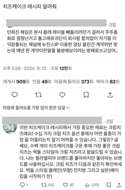 Article image about public opinion manipulation