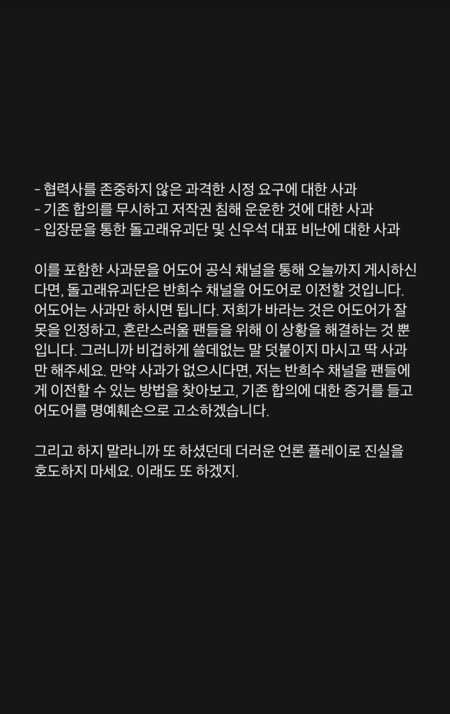 Director Shin Woo-seok's Instagram story image 2