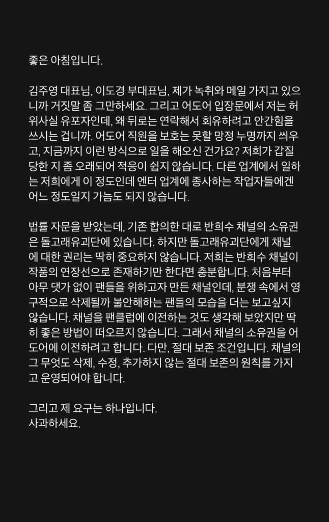 Director Shin Woo-seok's Instagram story image 1