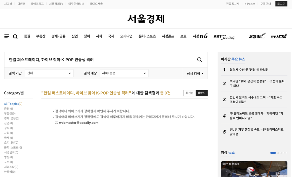 Screenshot related to HYBE visit 1