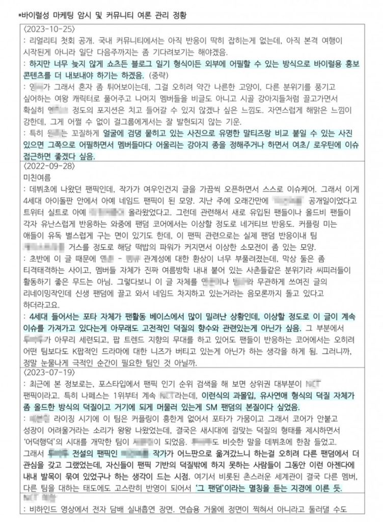 HYBE Weekly Music Industry Report additional document 2
