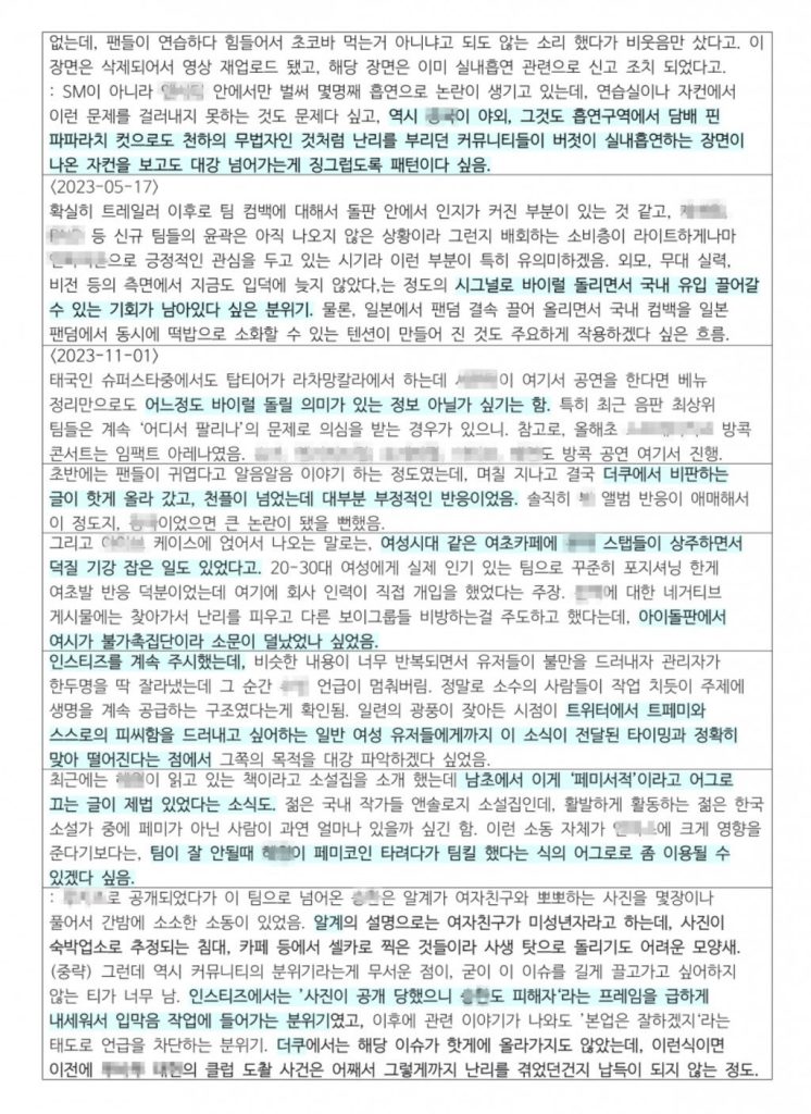HYBE Weekly Music Industry Report additional document 3