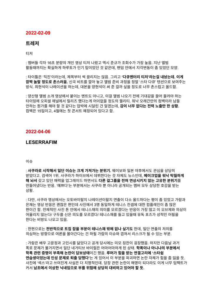 HYBE Weekly Music Industry Report first leak document 1