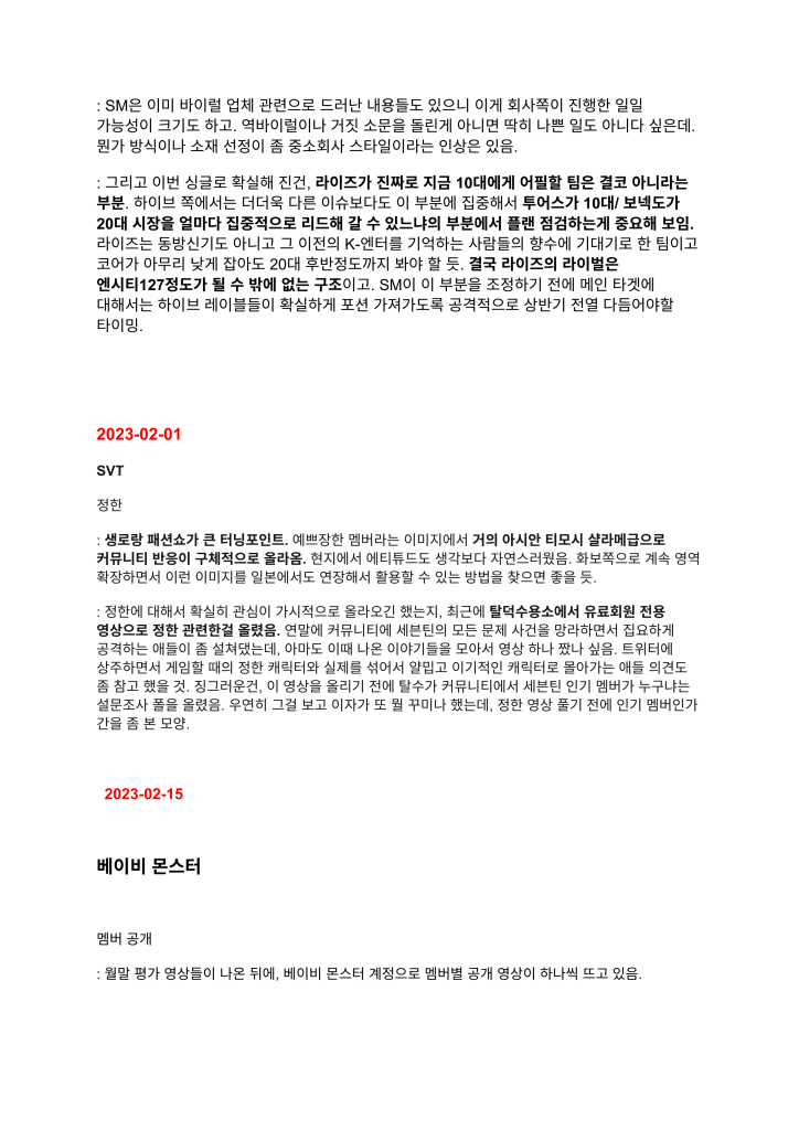 HYBE Weekly Music Industry Report first leak document 12