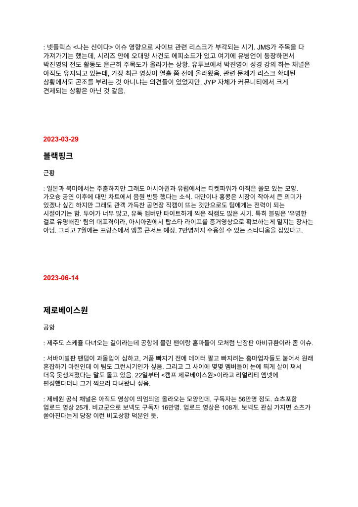 HYBE Weekly Music Industry Report first leak document 14