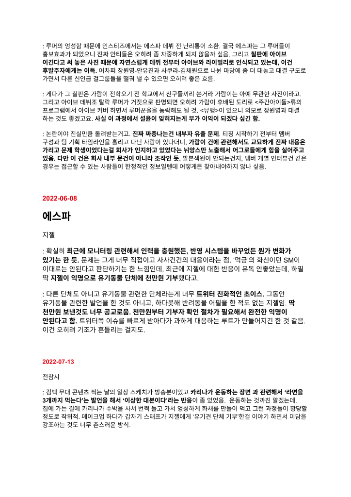 HYBE Weekly Music Industry Report first leak document 2