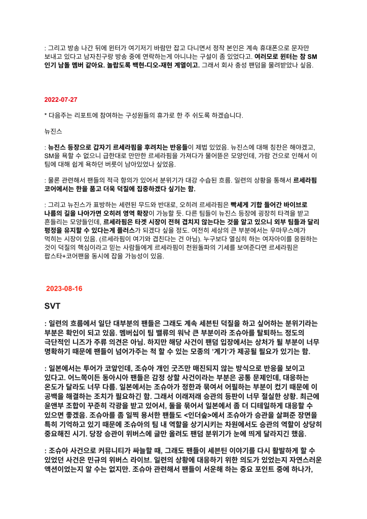 HYBE Weekly Music Industry Report first leak document 3