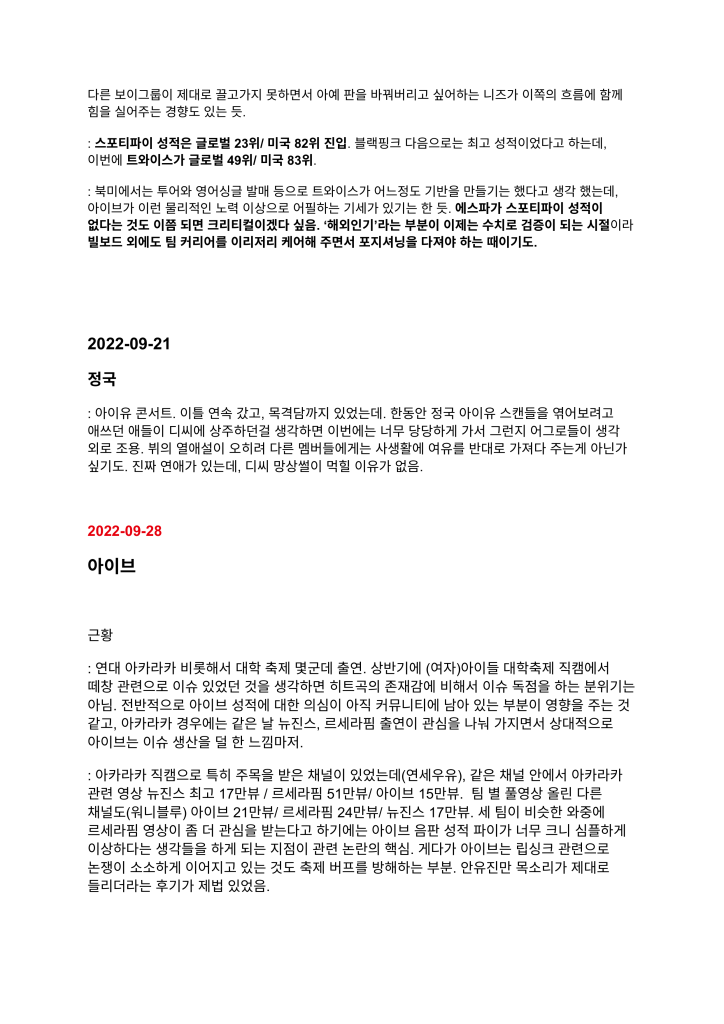 HYBE Weekly Music Industry Report first leak document 6