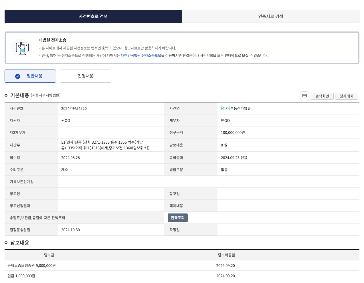 Provisional attachment application document 1