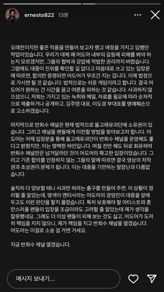 Director Shin Woo-seok's Instagram story image 2