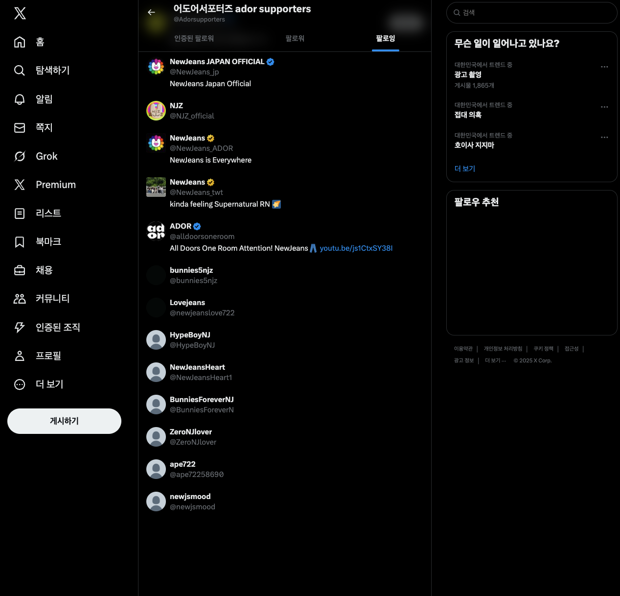 ADOR Supporters Post Image 3
