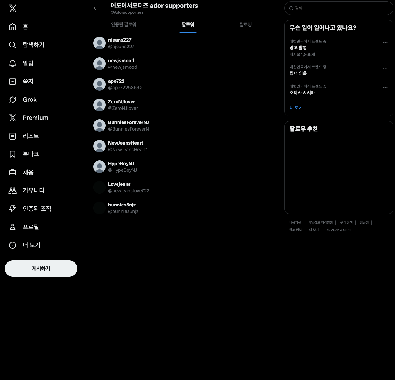 ADOR Supporters Post Image 4