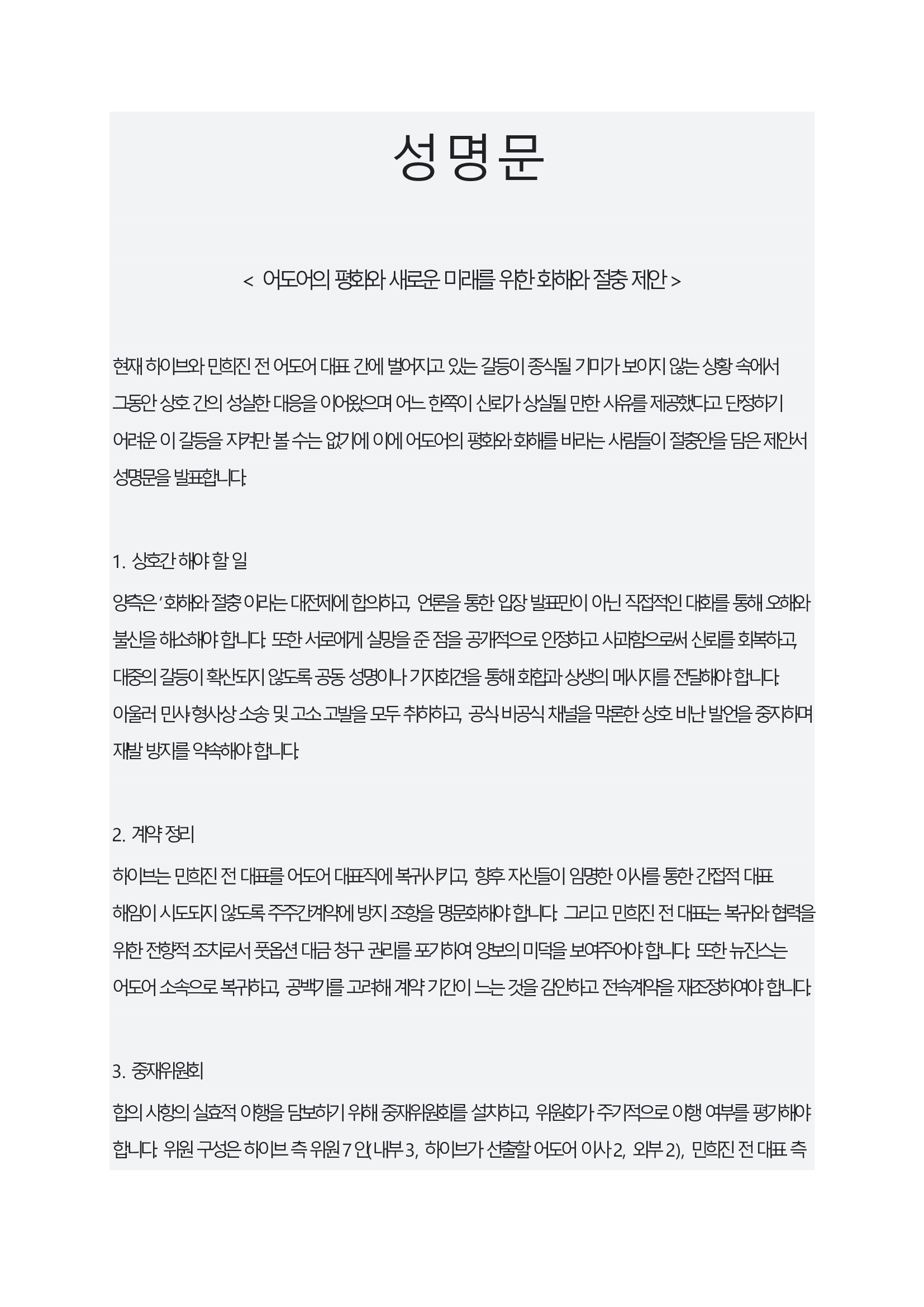 Statement 1/2