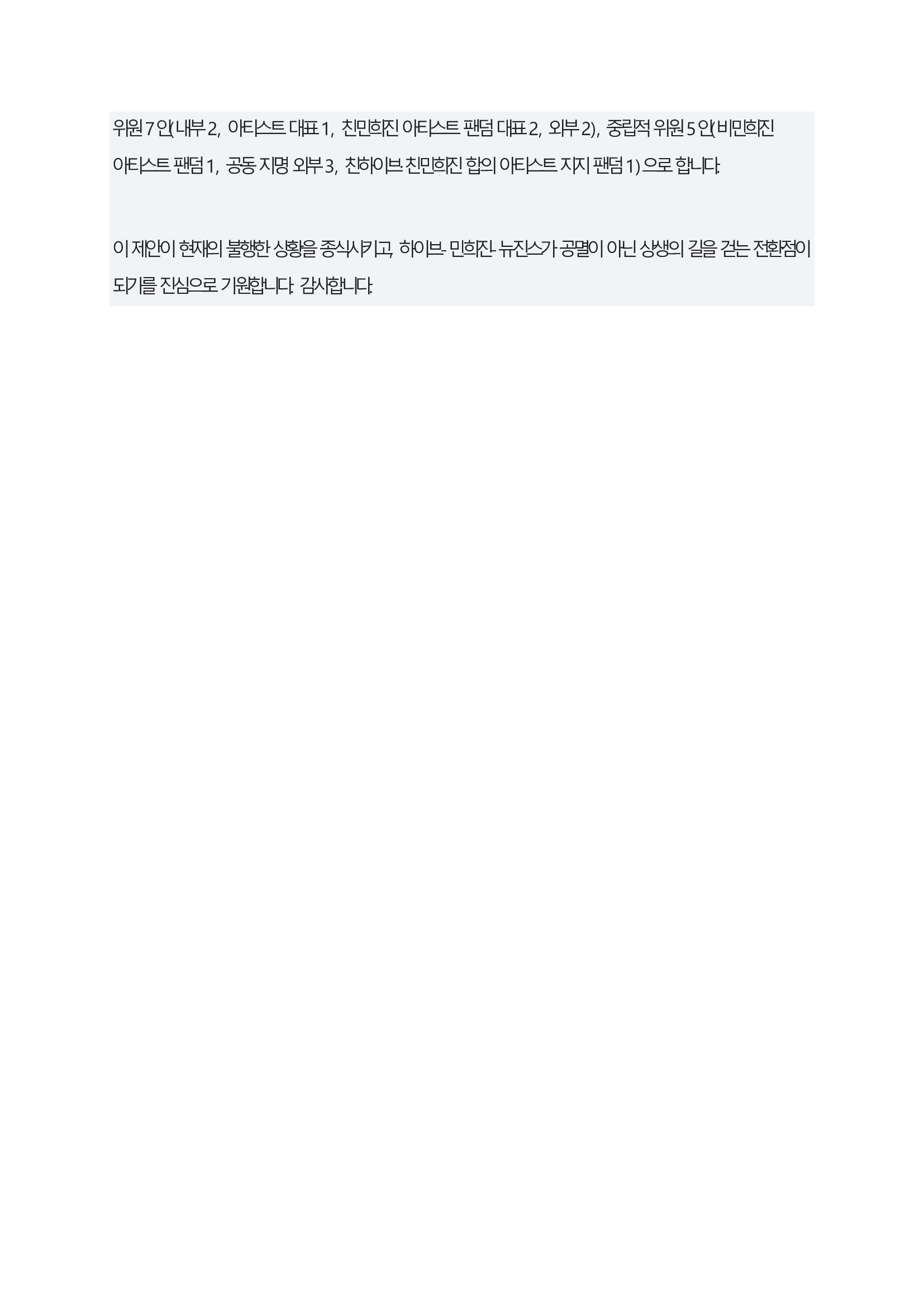 Statement 2/2