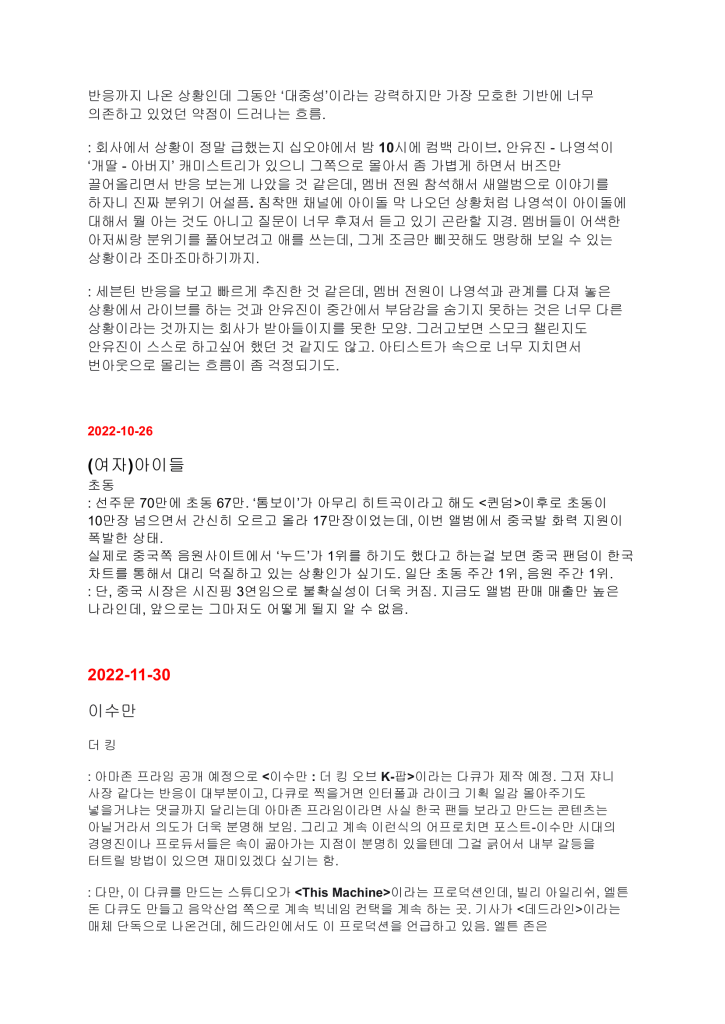 HYBE Weekly Music Industry Report Second Leak Document 12