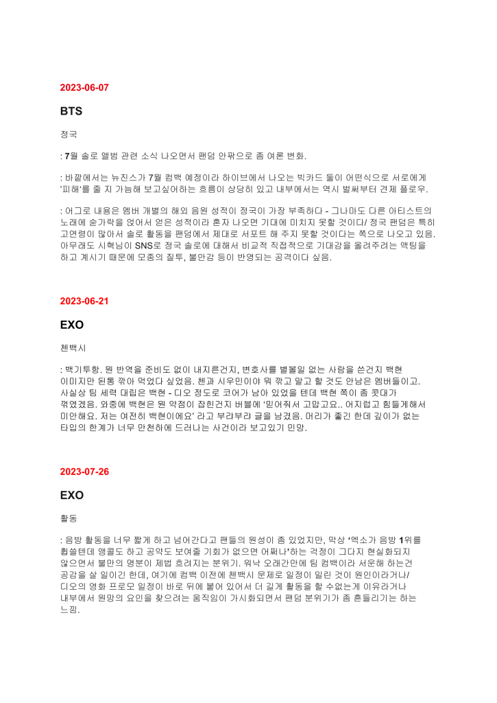 HYBE Weekly Music Industry Report Second Leak Document 14