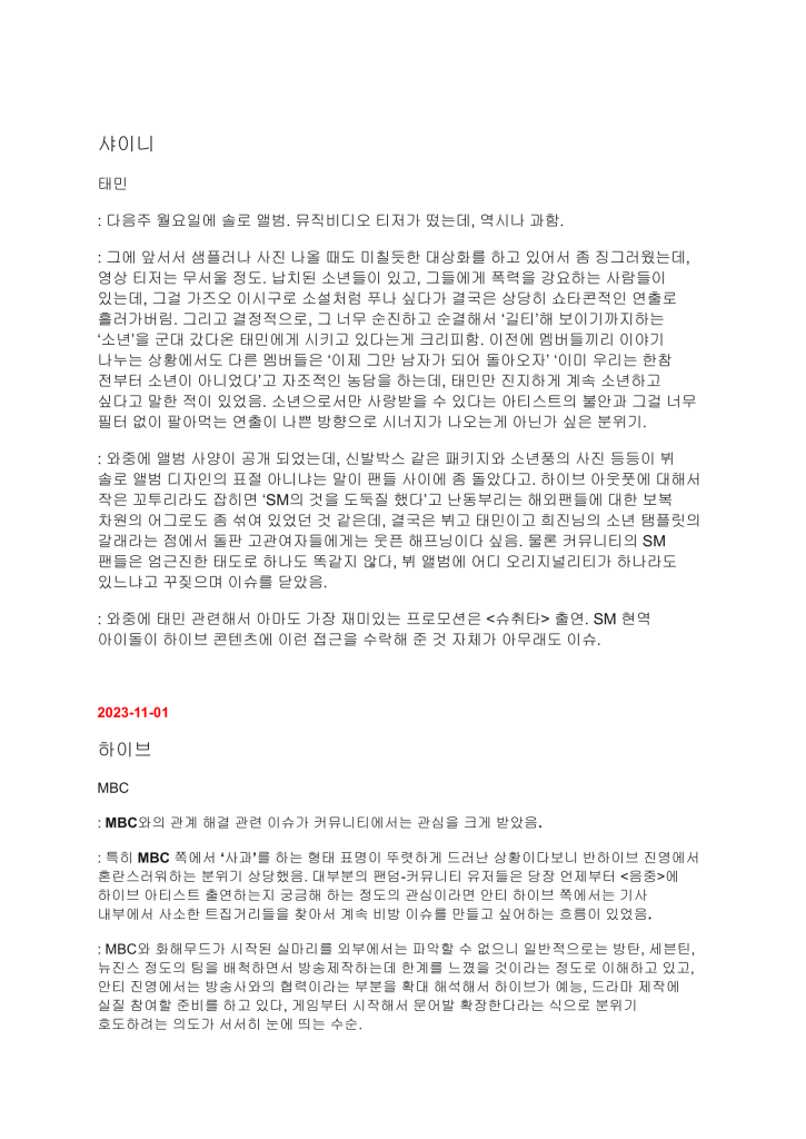 HYBE Weekly Music Industry Report Second Leak Document 16