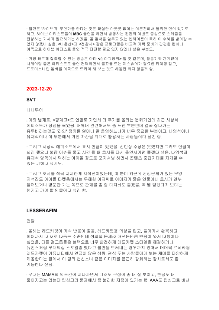 HYBE Weekly Music Industry Report Second Leak Document 17