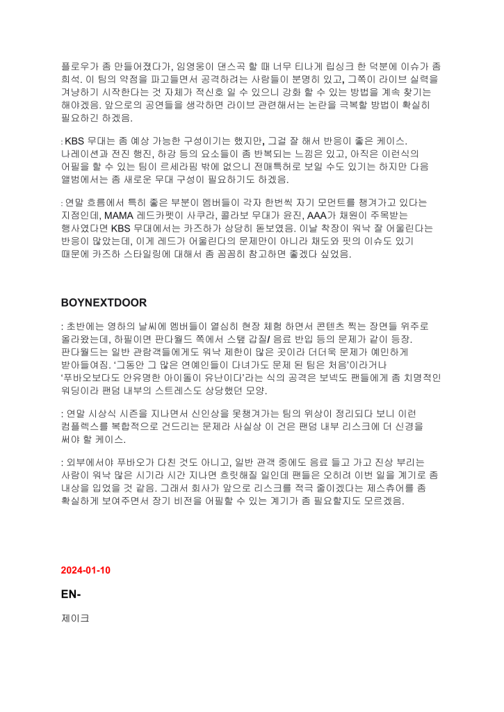 HYBE Weekly Music Industry Report Second Leak Document 18