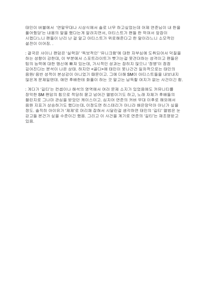 HYBE Weekly Music Industry Report Second Leak Document 20