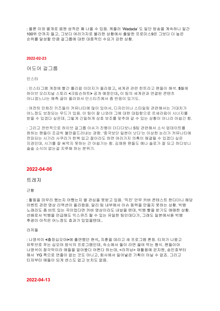 HYBE Weekly Music Industry Report Second Leak Document 3