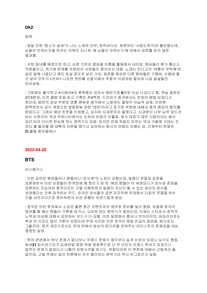HYBE Weekly Music Industry Report Second Leak Document 4