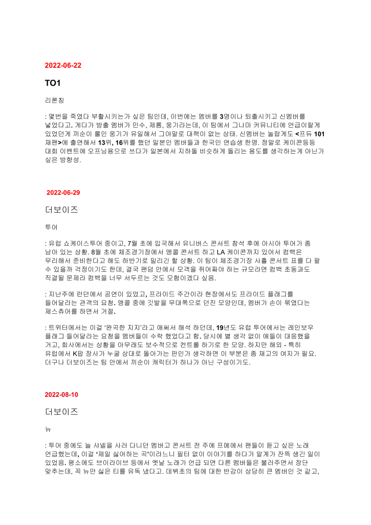 HYBE Weekly Music Industry Report Second Leak Document 6