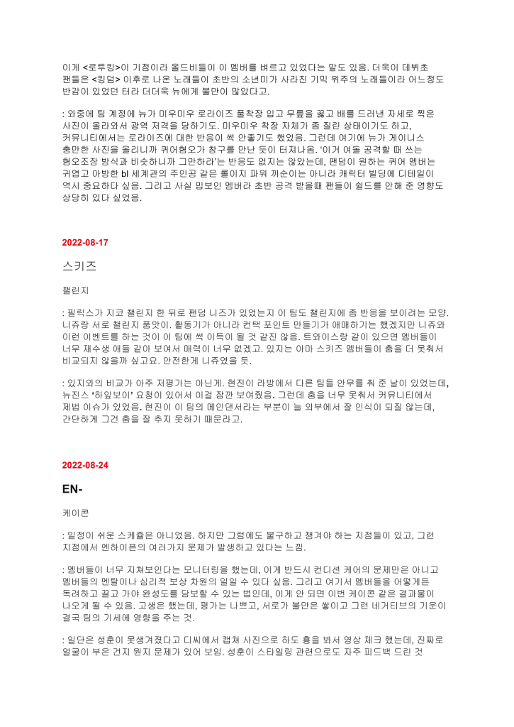HYBE Weekly Music Industry Report Second Leak Document 7