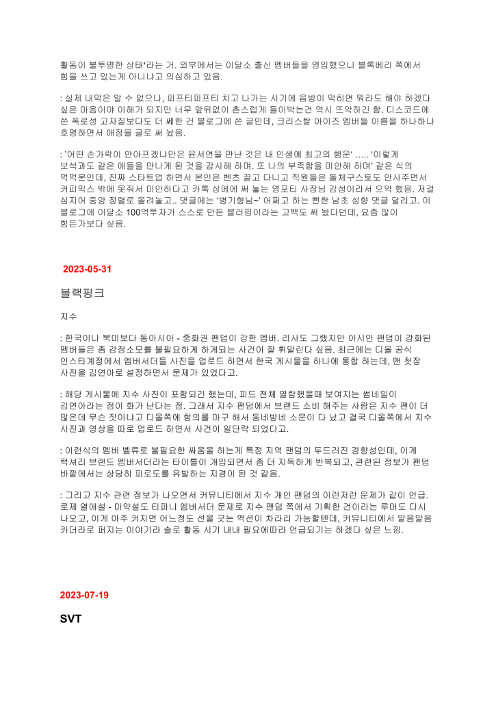 HYBE Weekly Music Industry Report Second Leak Document 9