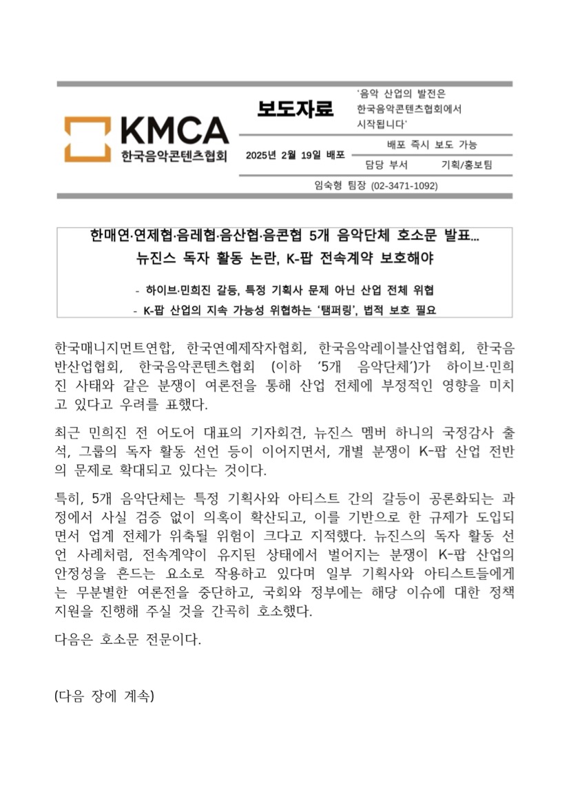 Appeal Document Image 1
