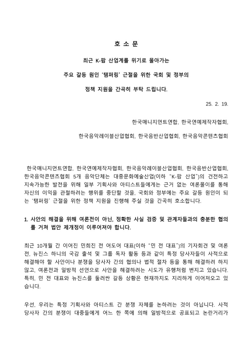 Appeal Document Image 2