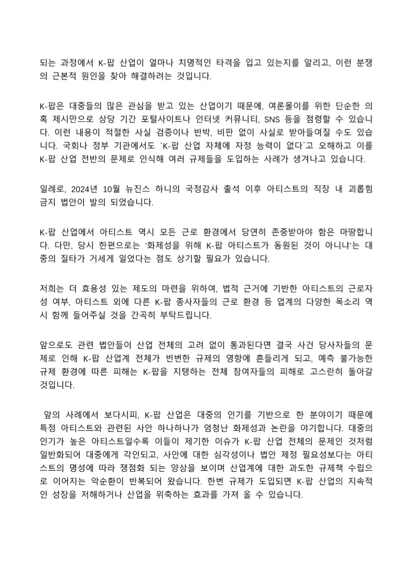 Appeal Document Image 3