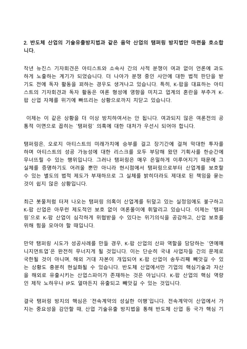 Appeal Document Image 4