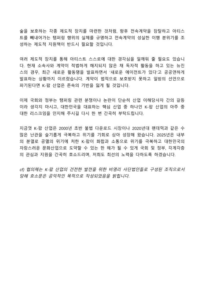 Appeal Document Image 5