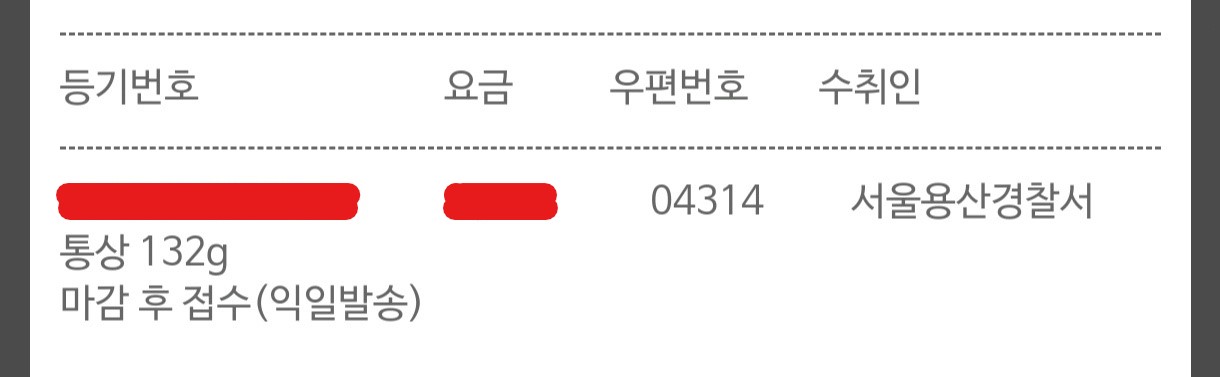 Team K-Pop Criminal Complaint Image 3