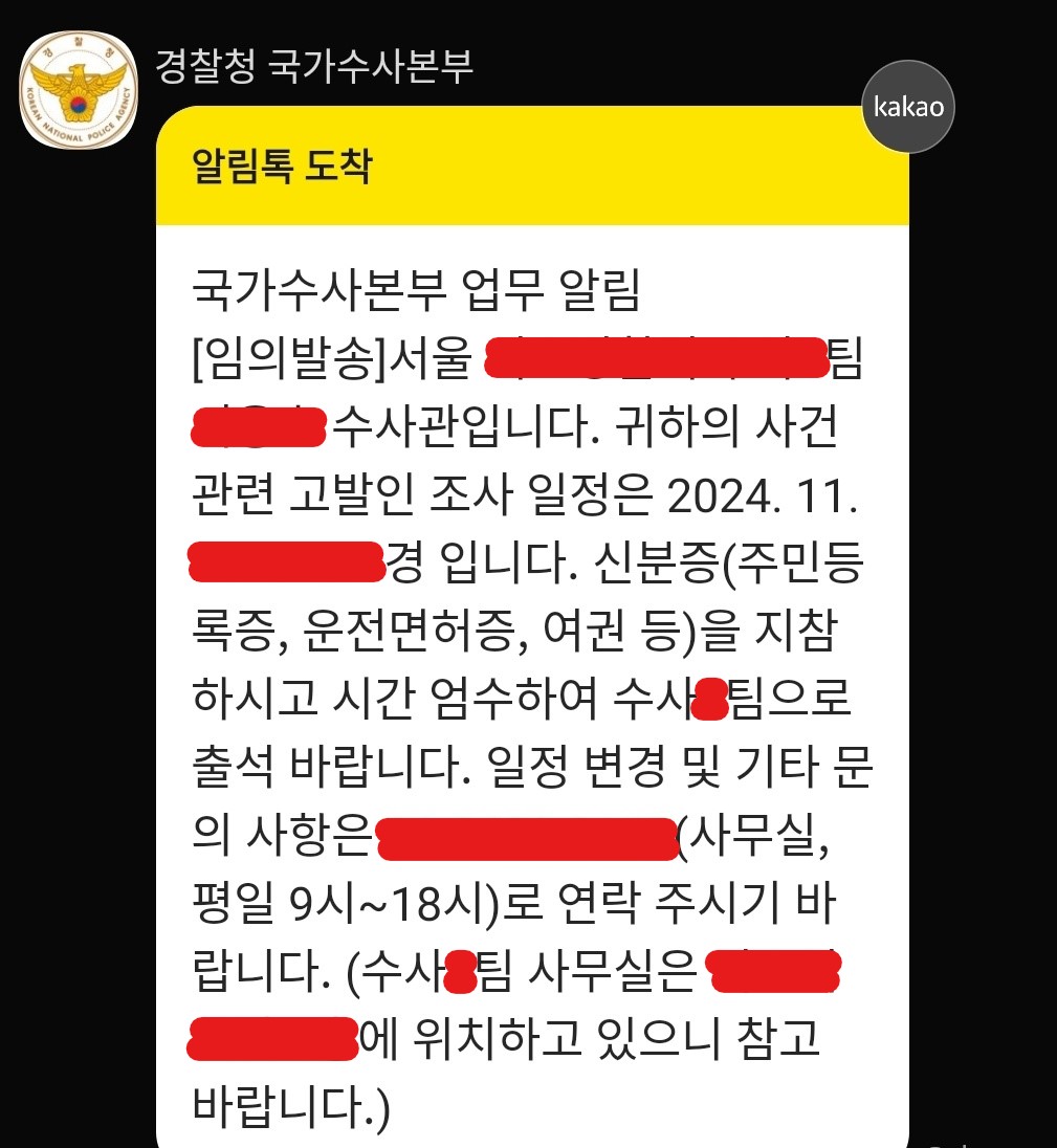 Team K-Pop Complaint Announcement Image 1