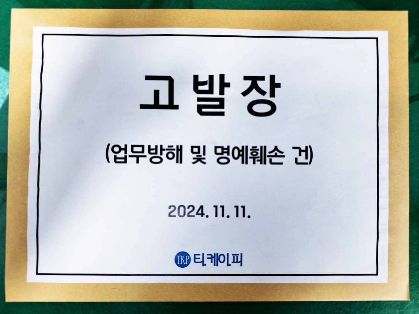 Team K-Pop Criminal Complaint Image 1