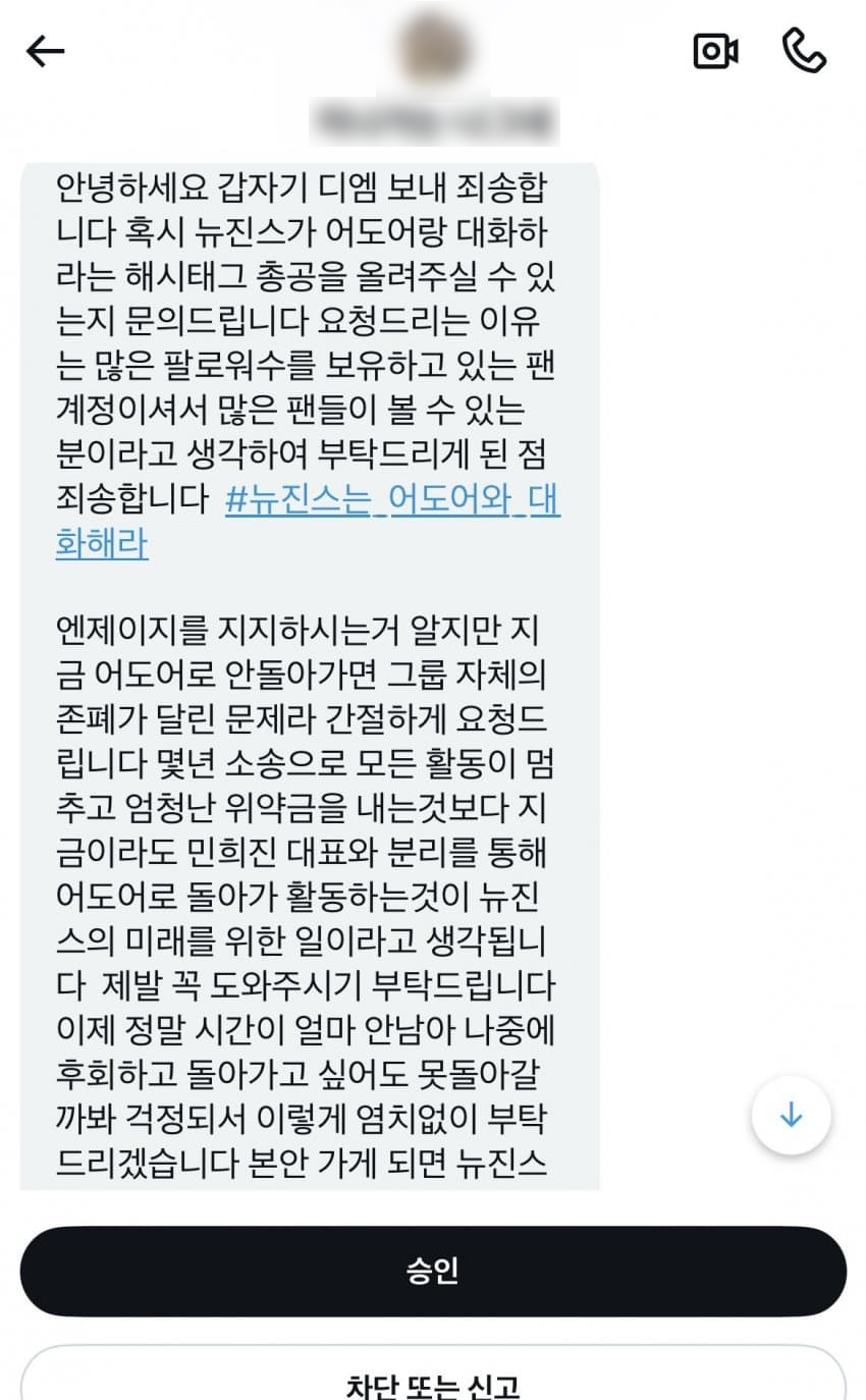 DM related image 2