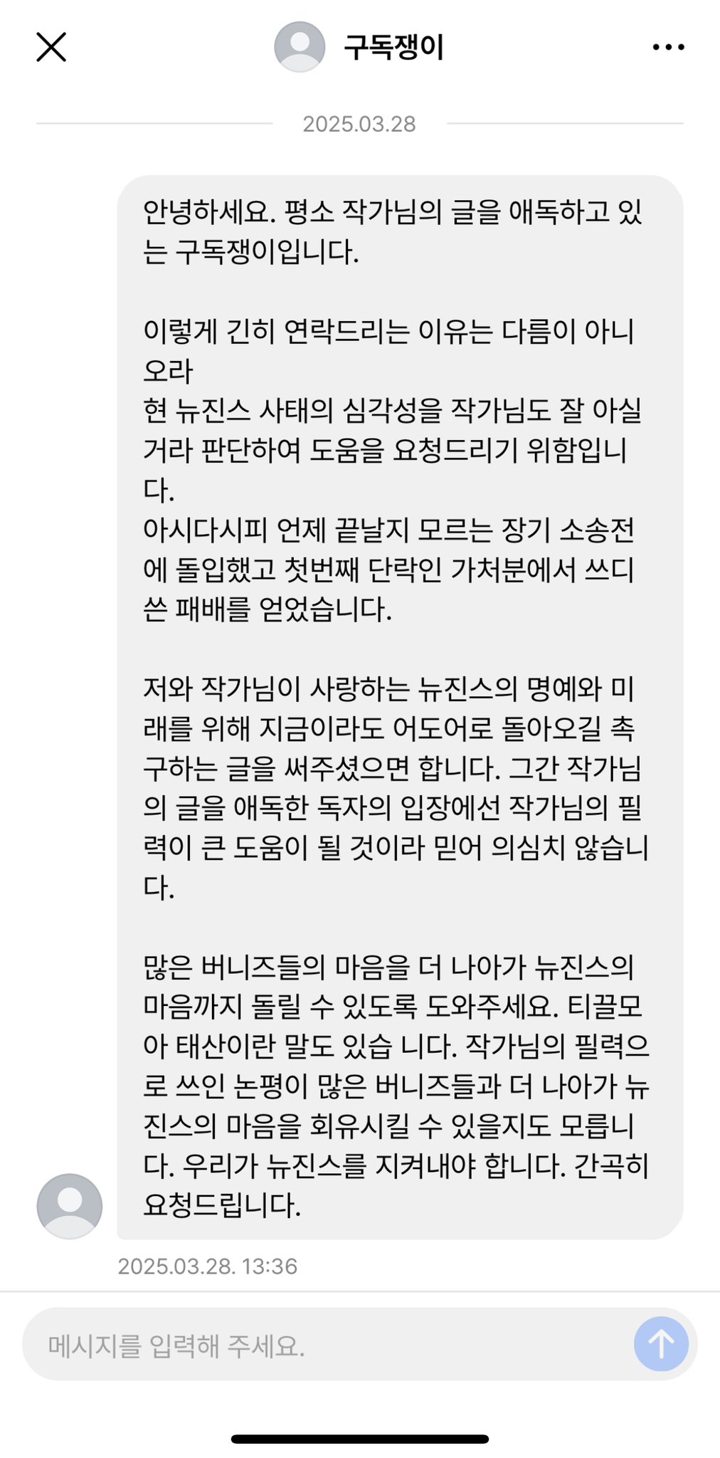DM related image 3