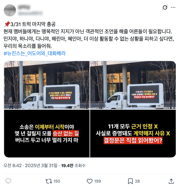 Final truck protest image