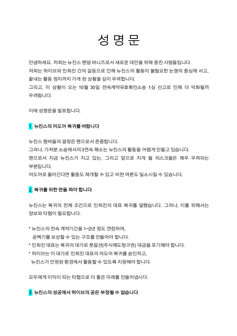 Bunnies New Voice Statement 1