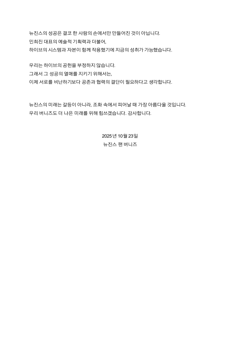 Bunnies New Voice Statement 2