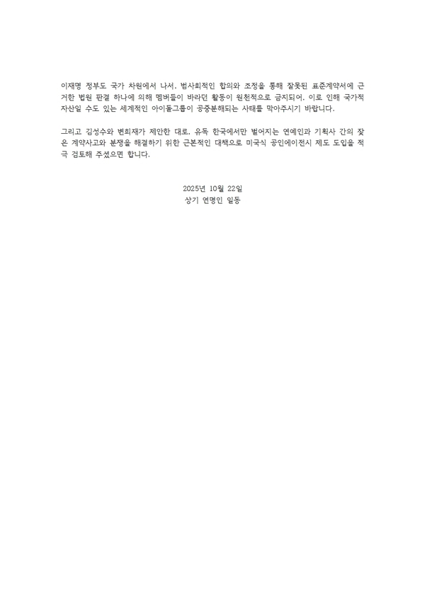 Statement 2