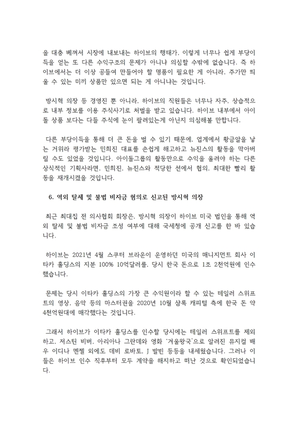 Petition 10