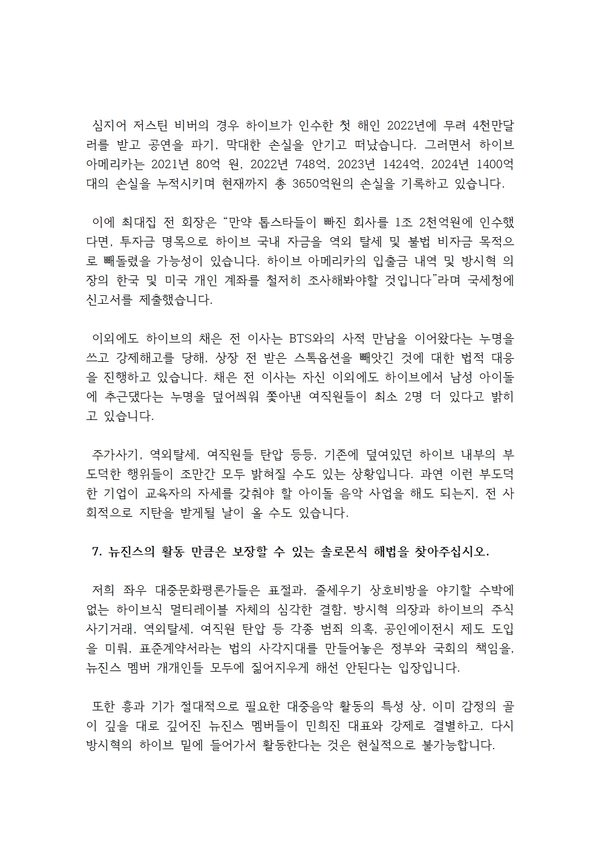 Petition 11