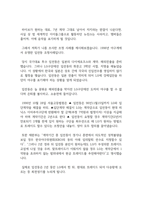 Petition 12