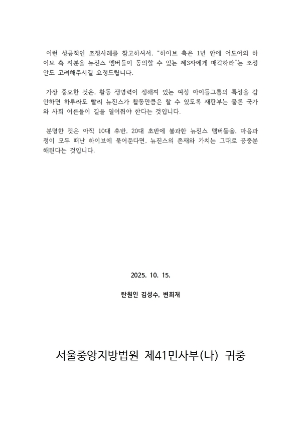 Petition 13
