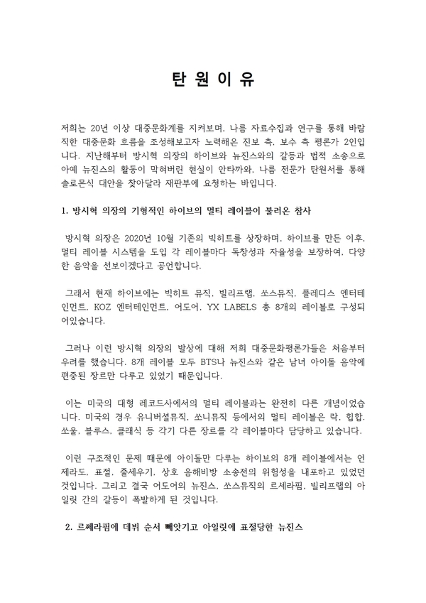 Petition 3
