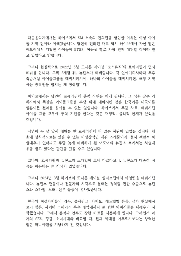 Petition 4