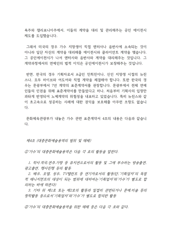 Petition 5